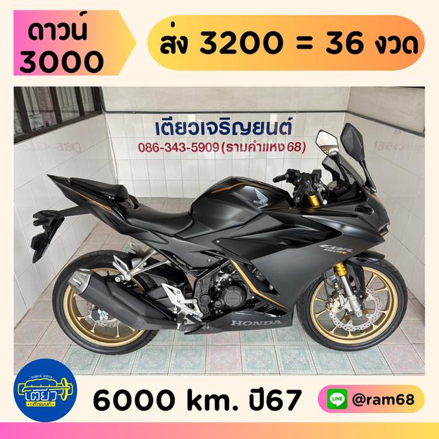 CBR150R ABS โฉม2024 สภาพซื้อจอด ใช้งานน้อย มีรับประกัน เครื่องดี ศูนย์ดี ชุดสีสวย เอกสารครบ วิ่ง6000 ปลายปี67