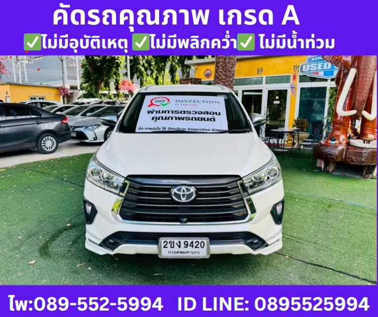 เกียร์ออโต้ TOYOTA INNOVA 2.8 CRYSTA PREMIUM ปี 2021