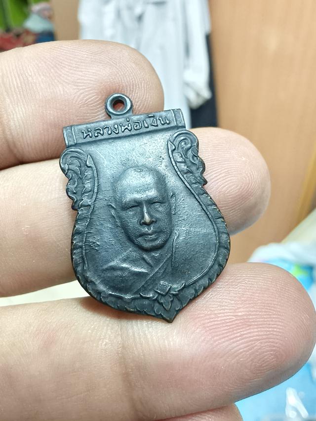 เหรียญหลวงพ่อเงิน วัดดอนยายหอม ปร
