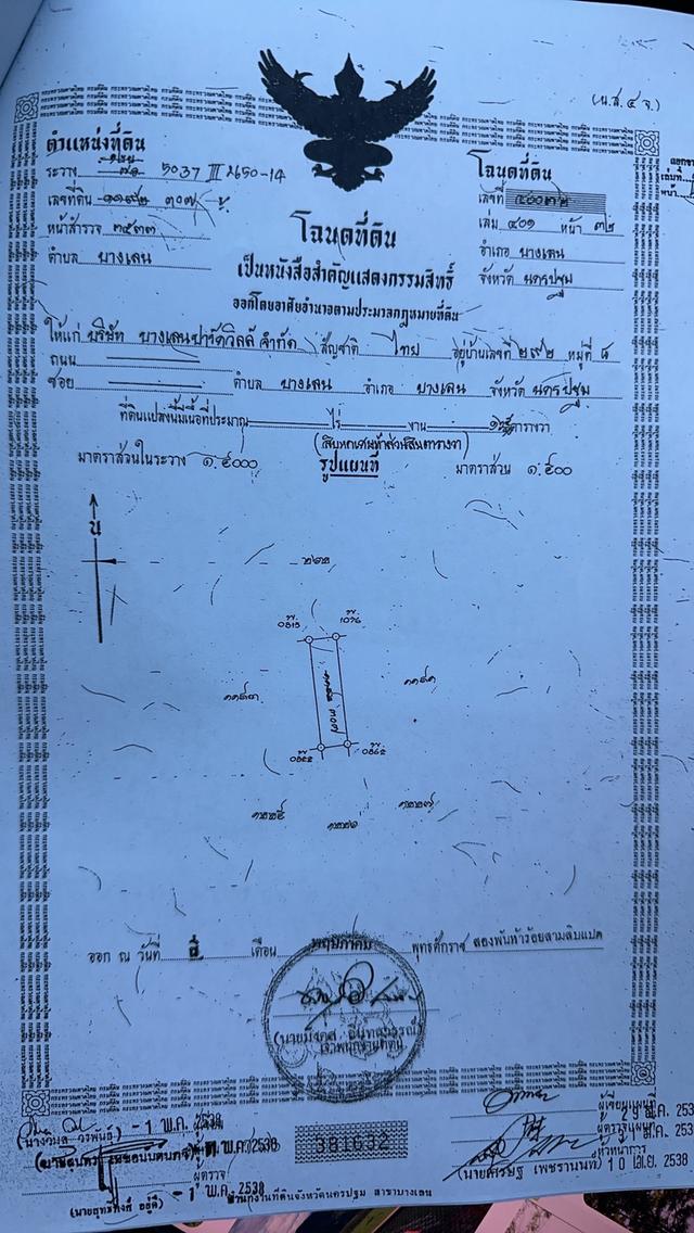 ขายอาคารพานิชย์ เก็บค่าเช่าได้ 10,000/เดือน 1