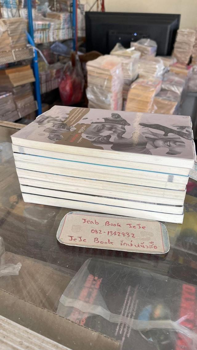 หนังสือ ผลงานของ สรจักร รูปที่ 12