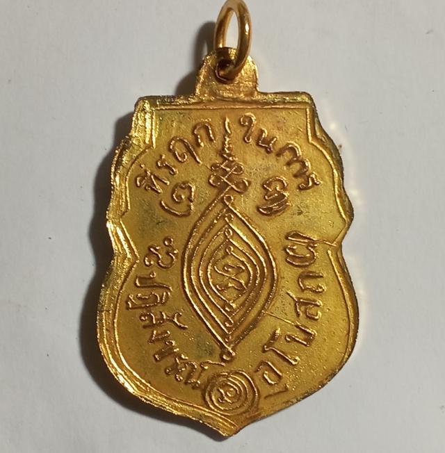 หลวงพ่อกลั่น ปี 2469