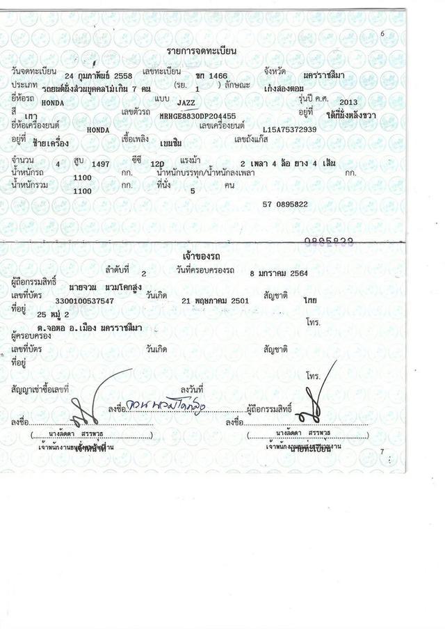 Honda Jazz 1.5S ปี 2014 สีเทา เกียร์ออโต้ มือเดียวป้ายแดง 19