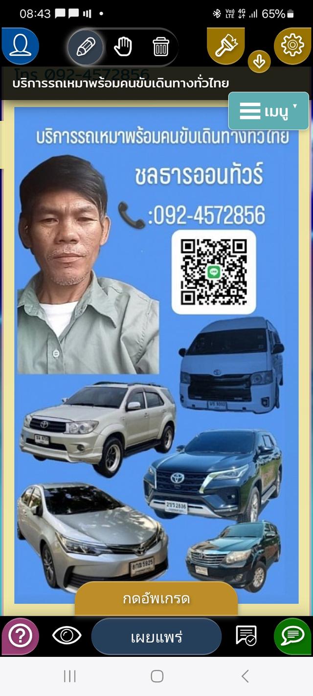 บริการแท็กซี่สระแก้ว