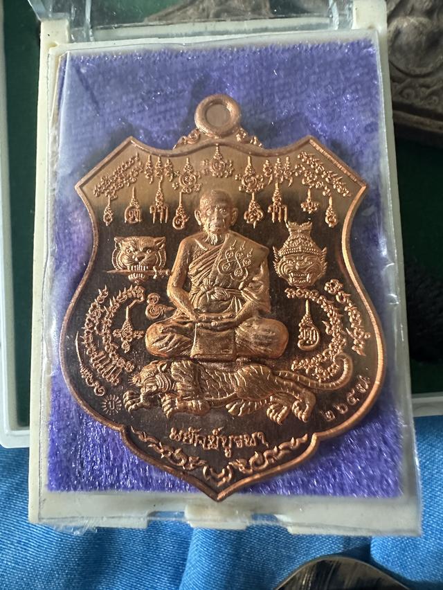 เหรียญพยัคฆ์บูรพา หลวงปู่บุญมา โชติธัมโม ที่พักสงฆ์ เขาแก้วทอง