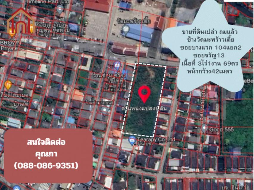 ขาย ที่ดิน ที่ดินเปล่า ซอยวัดมะพร้าวเตี้ย 3 ไร่ 1 งาน 69 ตรว 1