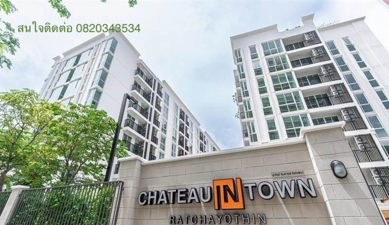 ประกาศขายคอนโด (เจ้าของขายเอง) ห้องใหญ่ ทำเลดี พร้อมอยู่ ราคาดี  **🏢 Chateau In Town Ratchayothin** คอนโด สไตล์ Modern English  ชาโตว์ อินทาวน์ รัชโ 2