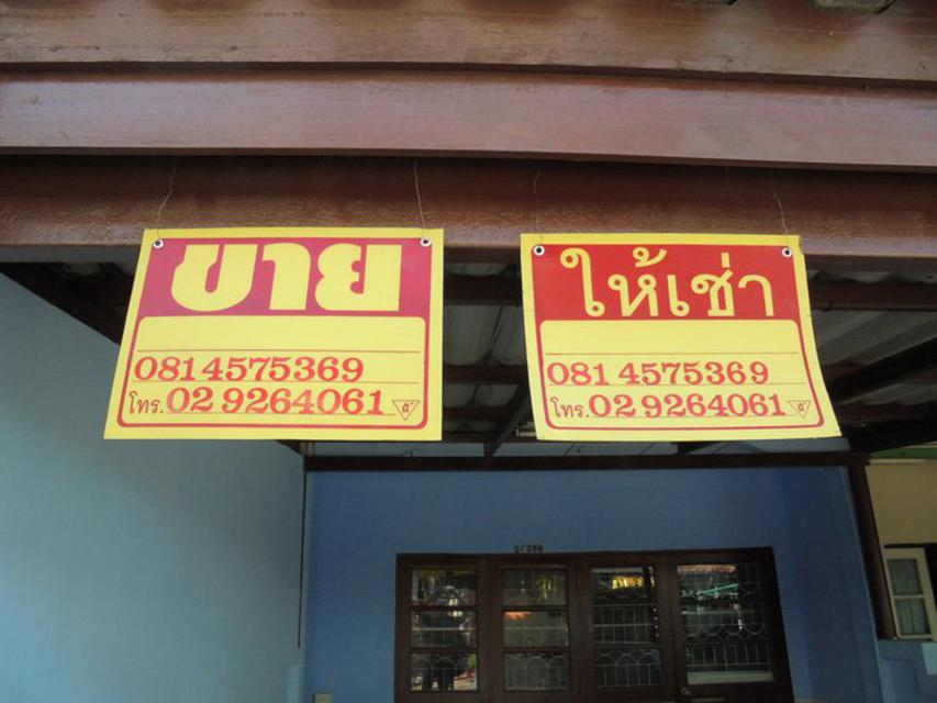 ทาวน์เฮ้าส์ ขาย หรือ เช่า อยู่หมู่บ้านจิตตกาญจน์ ซ.3 ต.เสาธงหิน อ.บางใหญ่ จ.นนทบุรี 1
