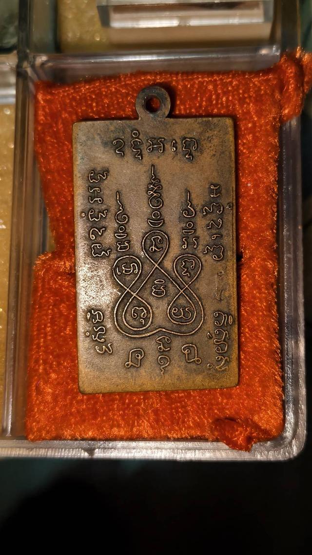 พระเครื่องเหรียญคณาจารย์ 4