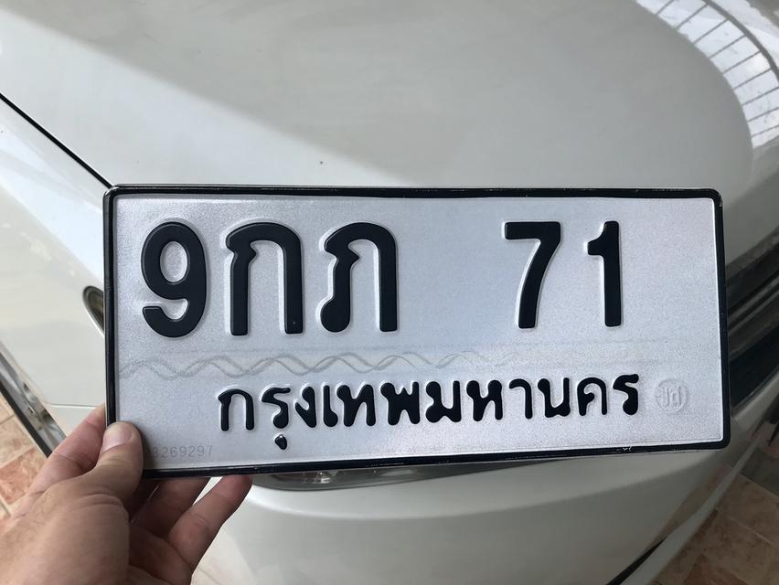 ขายเลขทะเบียนสวยสองหลัก 71
