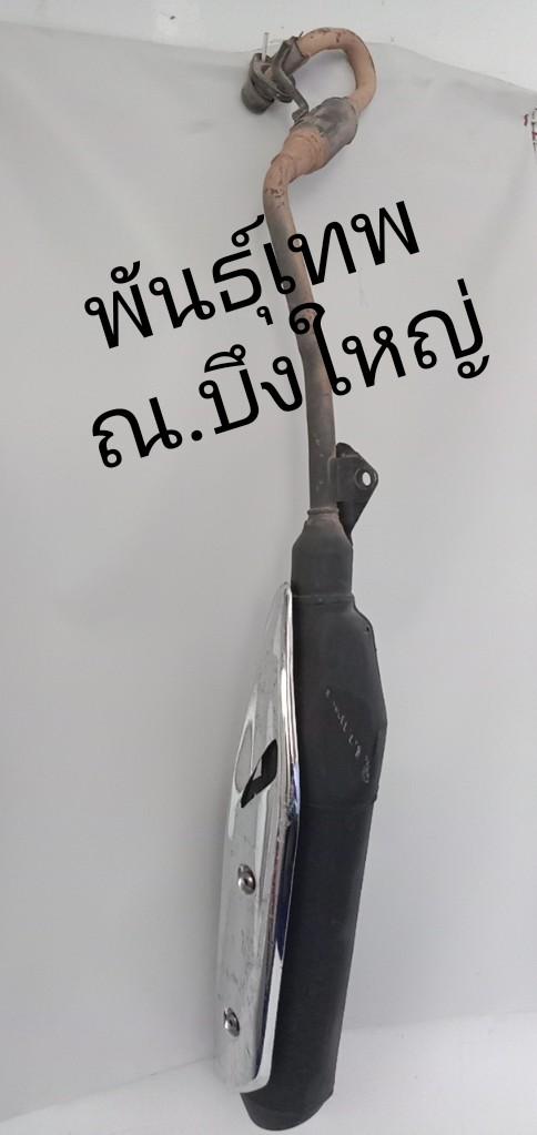 ท่อไอเสีย