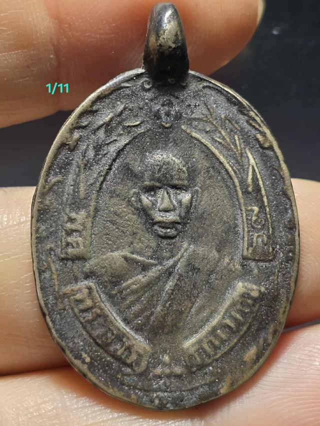 พระมงคล 1/11