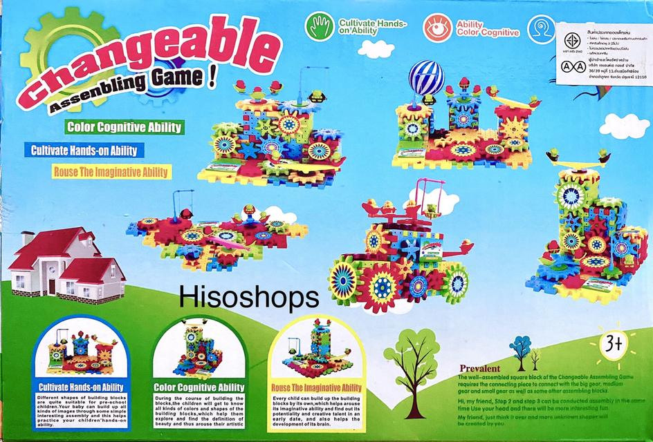 Magical block ของเล่นฟันเฟือง หมุนได้ อุปกรณ์ 82 ชิ้น ของเล่นเสริมพัฒนาการเด็ก