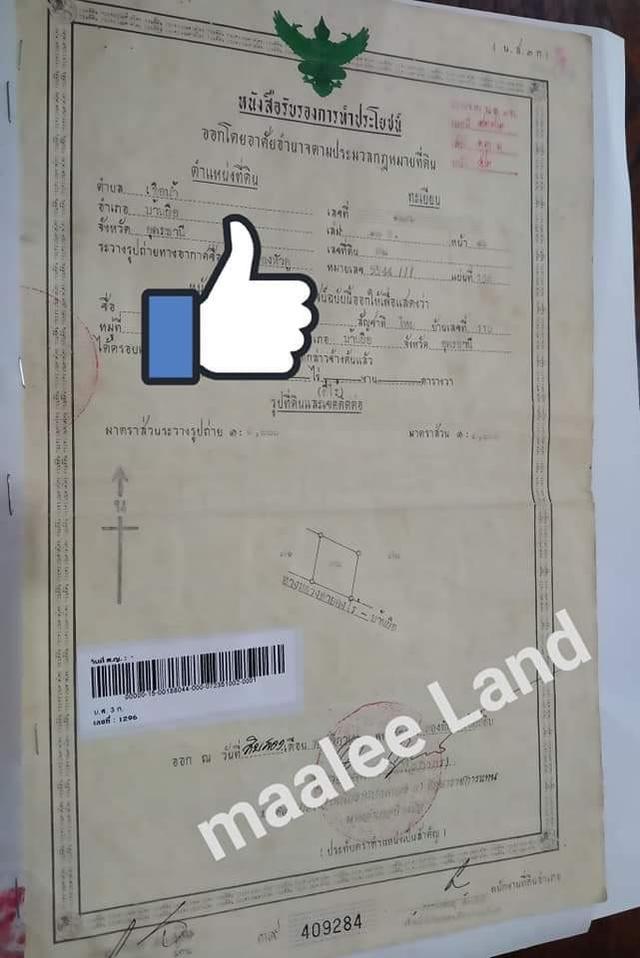 ขายที่ดินทำเลดีติดถนน 1