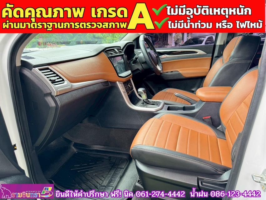 MG EXTENDER 4 ประตู 2.0 GRAND X i-Smart ปี 2021 9