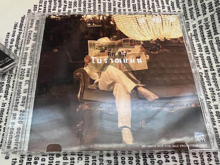 แผ่นซีดีอัลบั้ม "โบราณแมน" โดยศิลปิน ติ๊ก ชิโร่ (Tik Shiro) รูปที่ 2