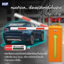 บริการติดตั้งระบบครบวงจร ทั้งไม้กั้น, กล้องอ่านทะเบียนรถ, ระบบคีย์การ์ด สำหรับหมู่บ้าน โรงงาน คอนโด ในภาคตะวันออก. 2