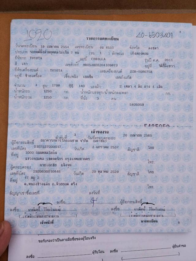 ขาย Toyota Altis 1.8 G