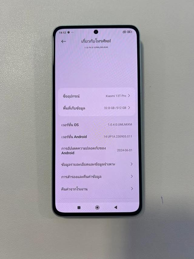 Xiaomi 13 Pro มือสองงานสวยๆ 2