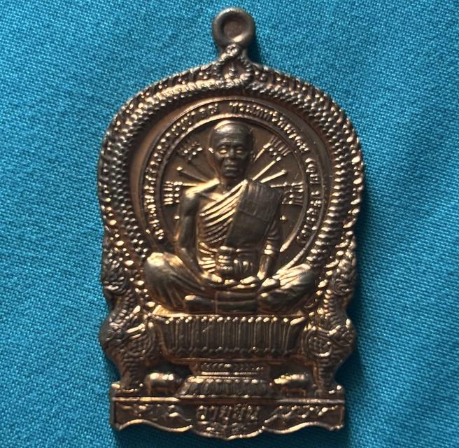 พระเครื่องหลวงพ่อคูณ ปริสุทโธ วัดบ้นไร่ จังหวัด นครราชสีมา