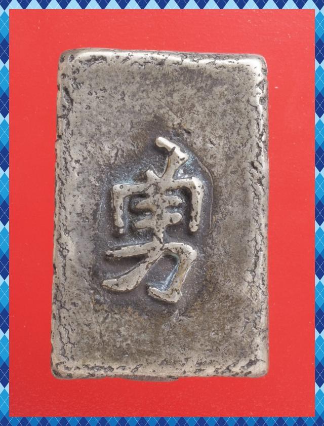 ก35.พระสมเด็จ พระเบญจภาคี พระเครื่อง