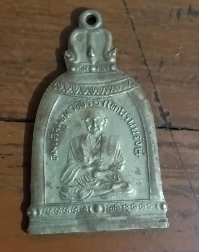 เหรียญพระ