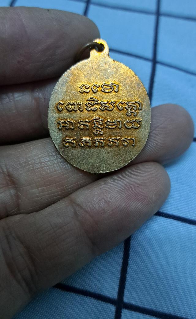 เหรียญหลวงปู่ทวด รุ่นเบตง2 รูปไข่ ปี2537 พิธีใหญ่ วัดช้างให้ สร้างน้อย หายากพิธีพุทธาภิเษก ในวันพฤหัสบดีที่ 24 ธันวาคม พ.ศ. 2537 รูปย่อยที่ 2