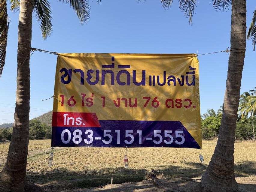 ขายที่ดินแปลงนี้ 16ไร่1งาน76ตรว ต.หนองตาแต้ม อ.ปราณบุรี จ.ประจวบคีรีขันธ์ ที่ดินติดถนน ติดภูเขา 11