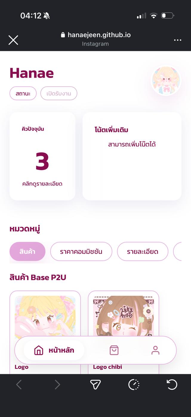 เว็บไซต์ขายของ แบบportfolio รูปที่ 1
