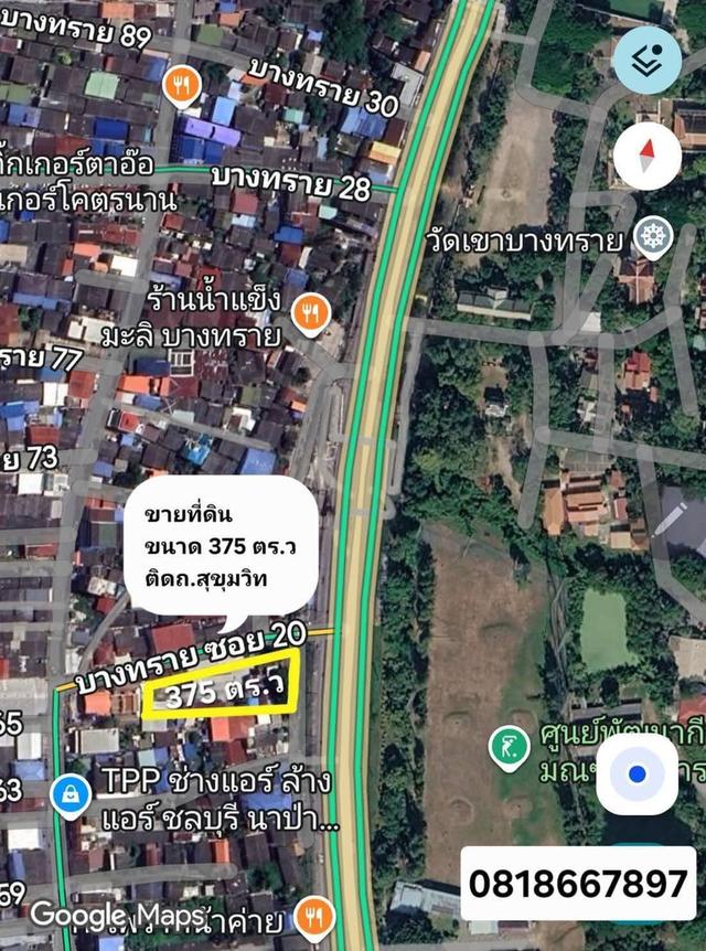 ขายที่ดินสวยมาก ติดถนนสุขุมวิท บางทราย ชลบุรี 8