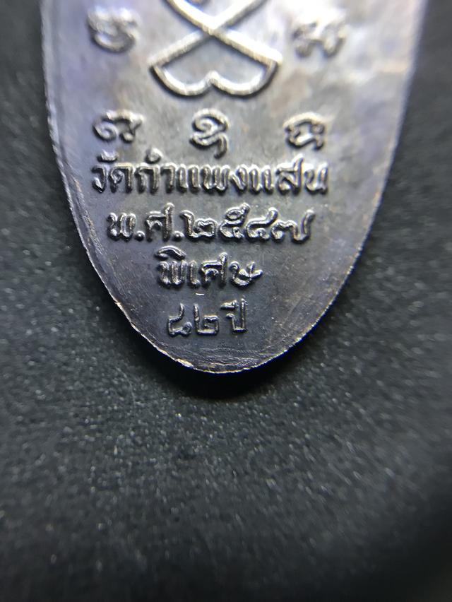 เหรียญใบขี้เหล็ก 7