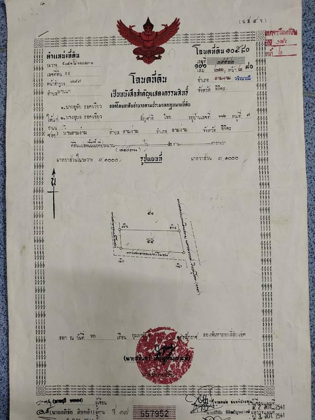 ขายที่ดินเปล่า ทำเลดี ติดถนน​ อำเภอวชิรบารมี จังหวัดพิจิตร  10