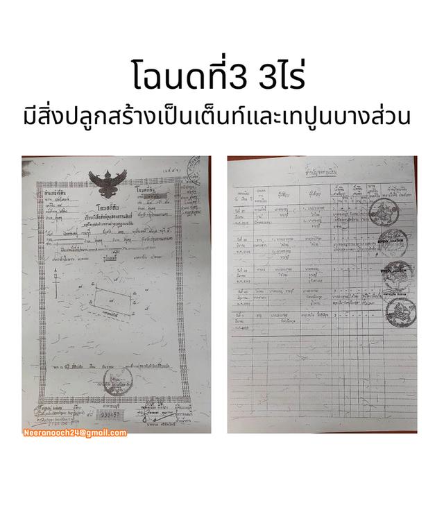 Land for Sale | ขายที่ดินแปลงศักยภาพสูง 📍 ทำเลประชาอุทิศ 76 เขตทุ่งครุ กรุงเทพฯ เนื้อที่ 16 ไร่ 10