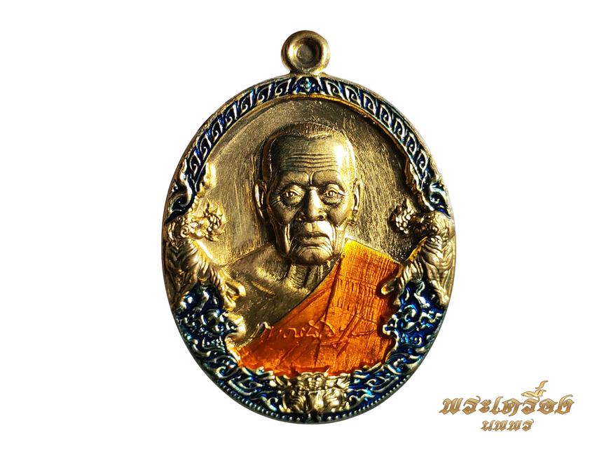 เหรียญรุ่น ราชาพยัคฆ์ หลวงพ่อพัฒน์ วัดห้วยด้วน ปี๒๔๖๔ โค๊ด ๑๐๑๕๙๓