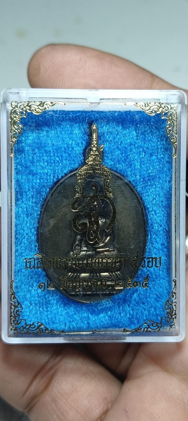 เหรียญพระไพรีพินาศ สก ปี35