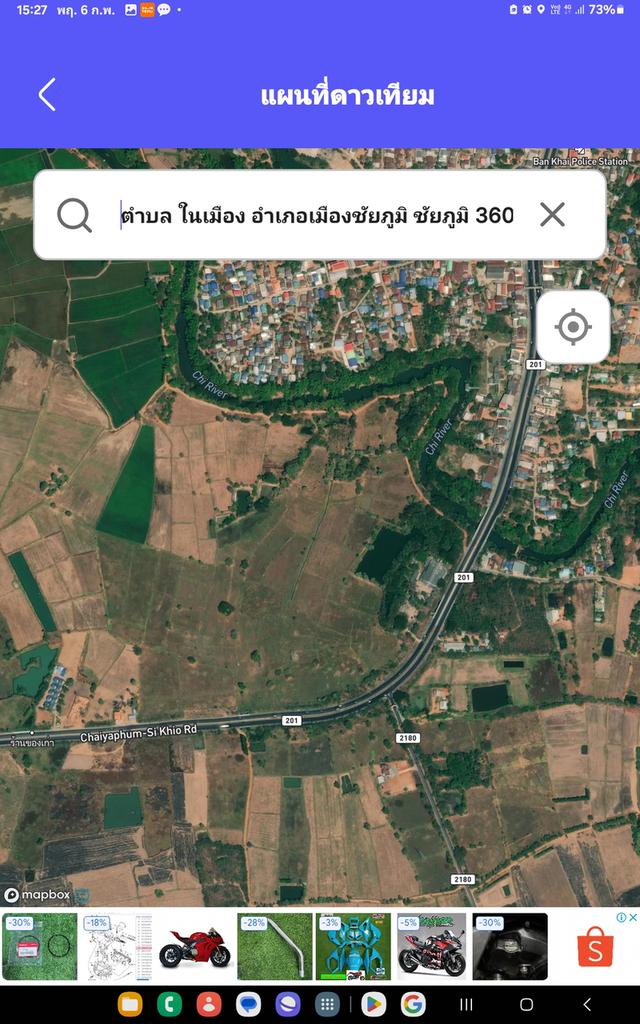 ที่ดิน10ไร่ ต,โนนสูง ติดถนนหลักทางเข้าเมืองชัยภูมิ ไปขอนแก่นได้ 3