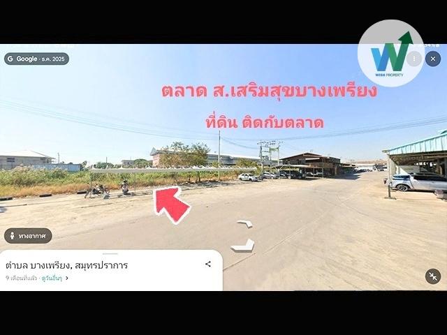 ขายที่ดินลงทุนรับเงินเช่า บางพลี 100 ตร.ว ใกล้แหล่งอุตสาหกรรม ใกล้แหล่งชุมชน 7