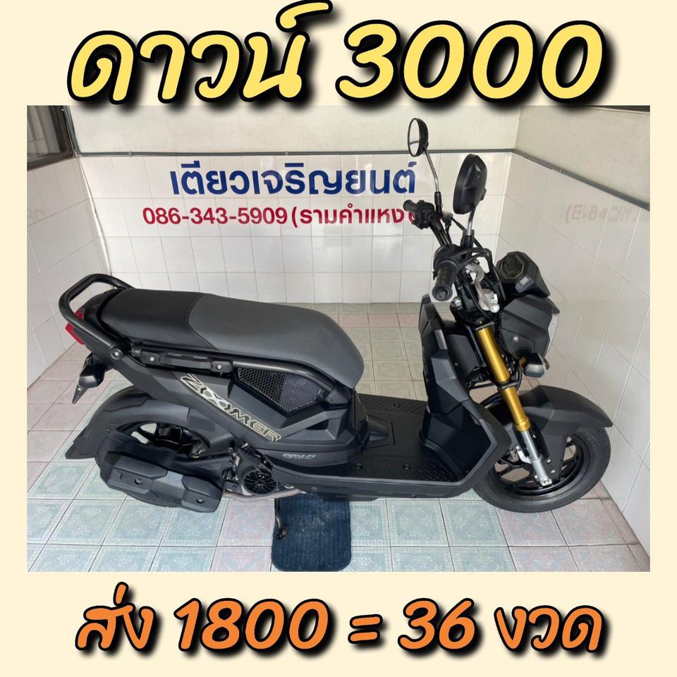 Zoomer-x สมุดคู่มือครบ รถสภาพเดิม ใช้งานน้อย ไม่ล้ม ไม่ชน เครื่องเดิมแน่นๆ ชุดสีสวย เอกสารครบ วิ่ง6000 ปี64