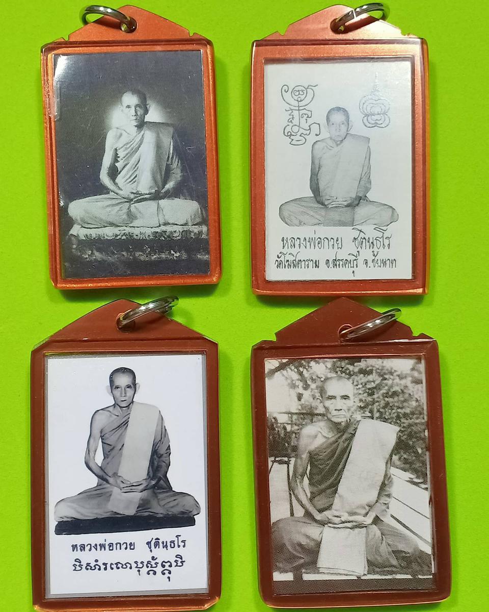 อัลบั้ม 102+ ภาพ รูปถ่ายหลวงพ่อกวยปี62 ประสบการณ์ อัปเดต อัลบั้ม 102+ ภาพ รูปถ่ายหลวงพ่อกวยปี62 ประสบการณ์ อัปเดต