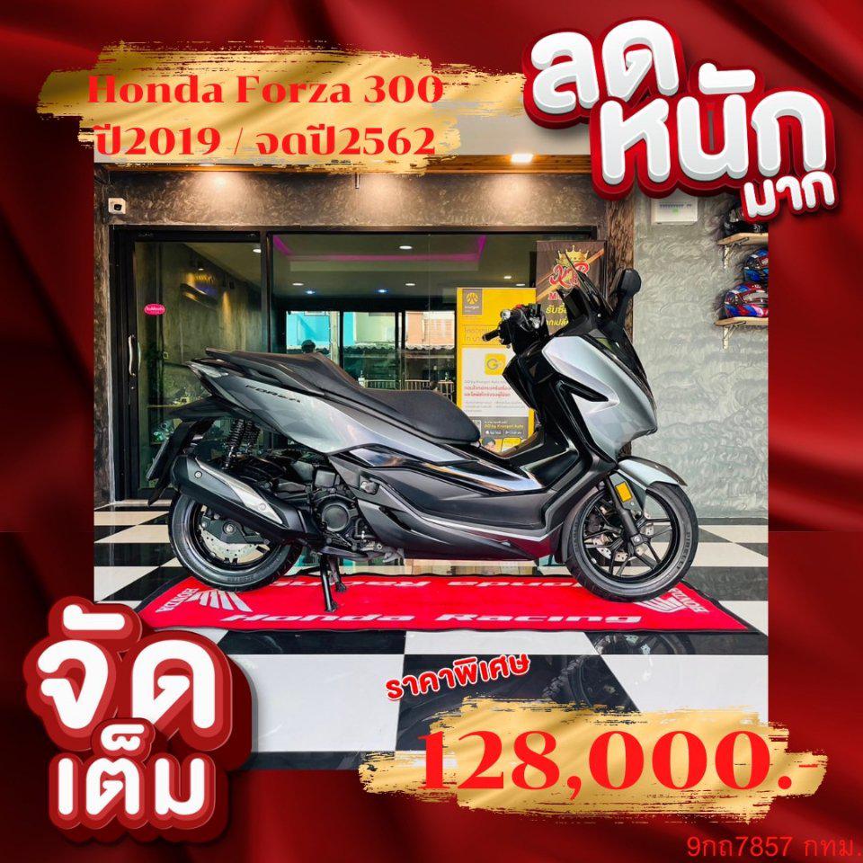 ผ่อน-สด Forza300 ปี2019
