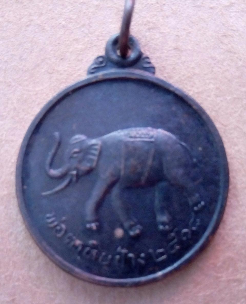 เหรียญ พ่อตา หิน ช้าง วัด เขา พ่อตา รุ่น 1 ปี 2518