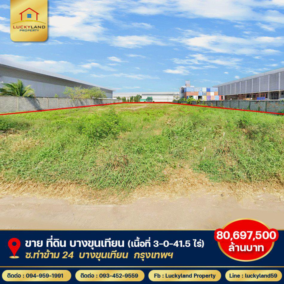 ขายที่ดิน ผังสีม่วง เทียนทะเล ( 3-0-41.5 ไร่ ) ติดถนนทั้งสองด้าน