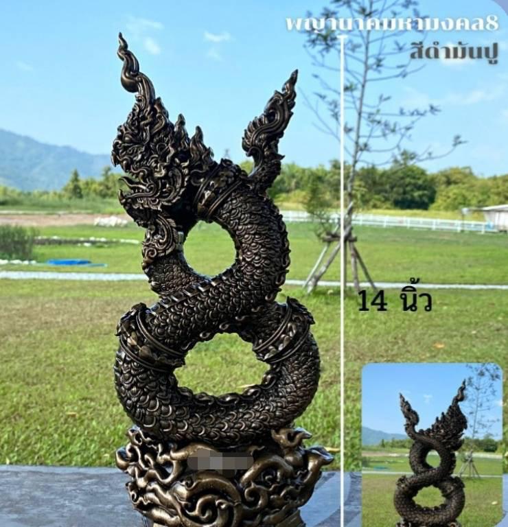 พญานาคมหามงคล 8 ฐาน 5 นิ้ว สูง 14 นิ้ว เนื้อแร่เหล็กน้ำพี้ มี 6 สี ให้เลือก