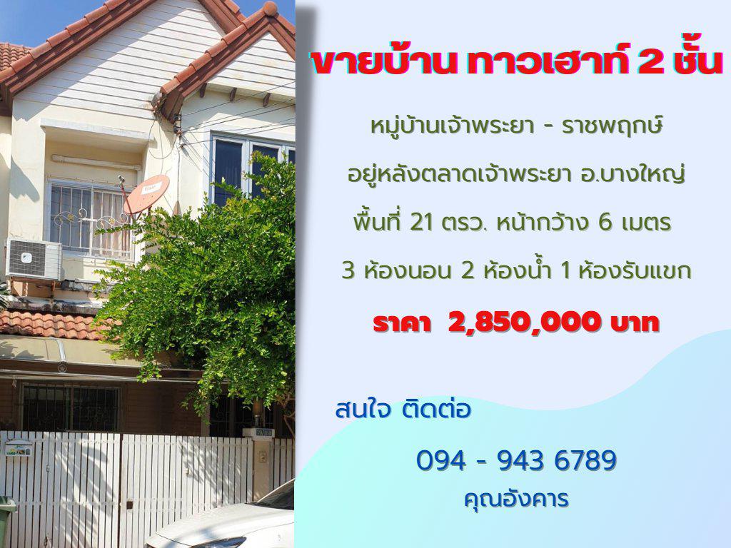 ขายด่วย