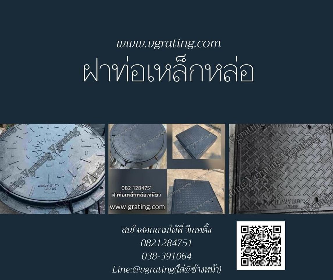 ฝาท่อเหล็กหล่อ รูปที่ 1