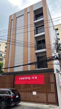 ขาย ออฟฟิศ Home office Soi Pracha Rat Bamphen 7 Yaek 2 โฮมออฟิศ ซอยประชาราษฎร์บำเพ็ญ 7 แยก 2 960 ตรม. 64 ตร.วา สร้างใหม่