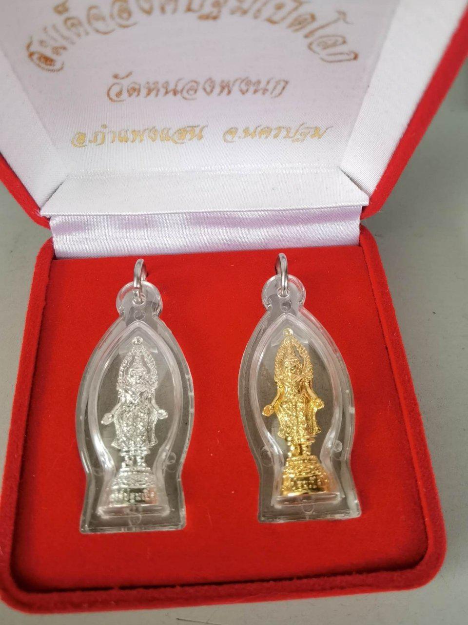 สมเด็จองค์ปฐมปางเปิดโลก