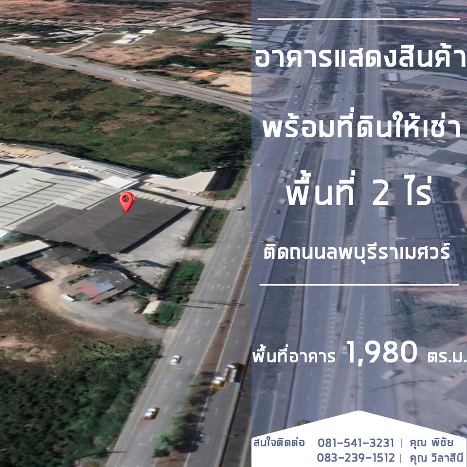 คลังสินค้าให้เช่า หาดใหญ่