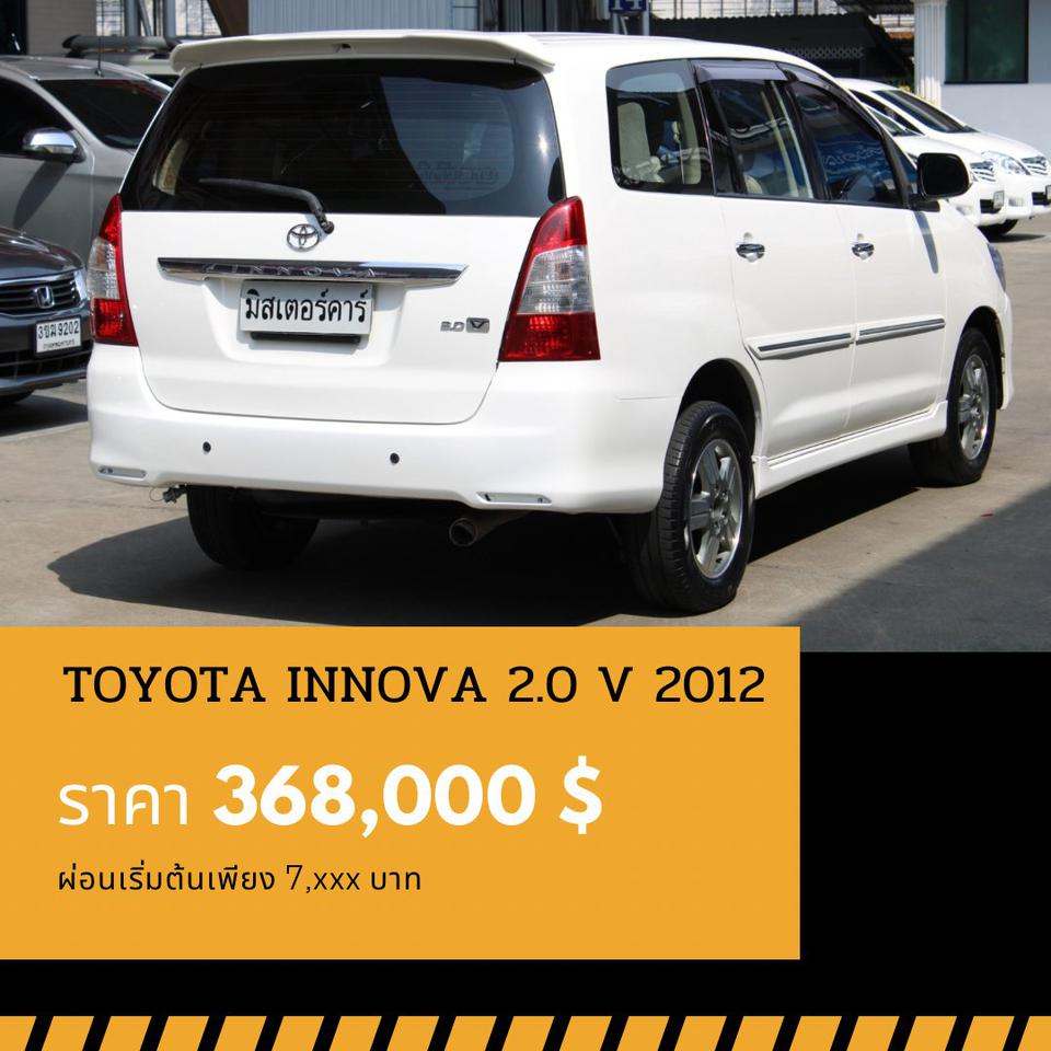 🚩TOYOTA INNOVA 2.0 V ปี 2012 รูปที่ 3