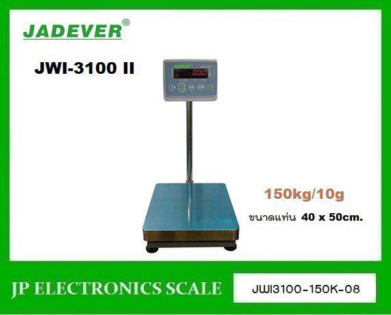 เครื่องชั่ง150kg*10g ยี่ห้อ JADEVER รุ่น JWI-3100